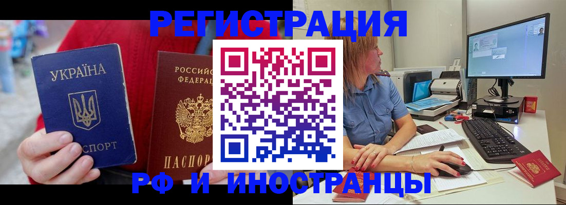 прописка законно в Томской области