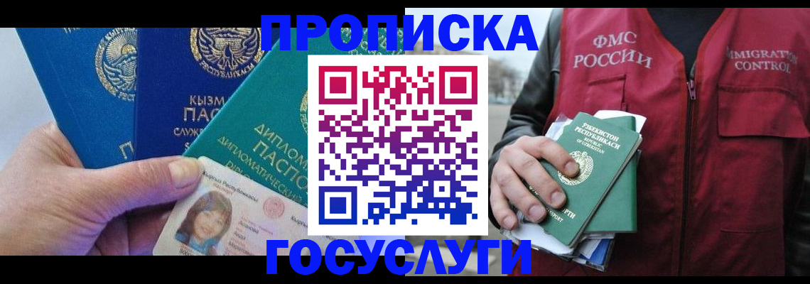 прописка поиск в Томской области