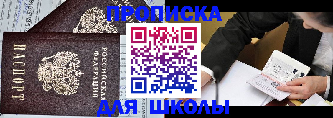 прописка паспорт в Томской области