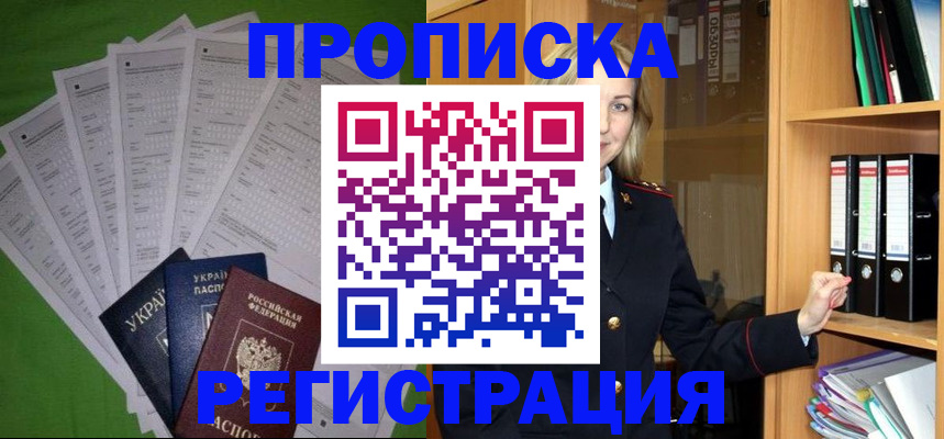 временная регистрация гарантия в Томской области
