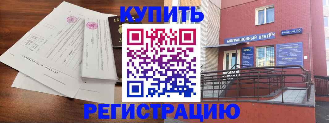 временная регистрация законно в Томской области