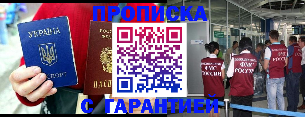 миграционный учет в Томской области